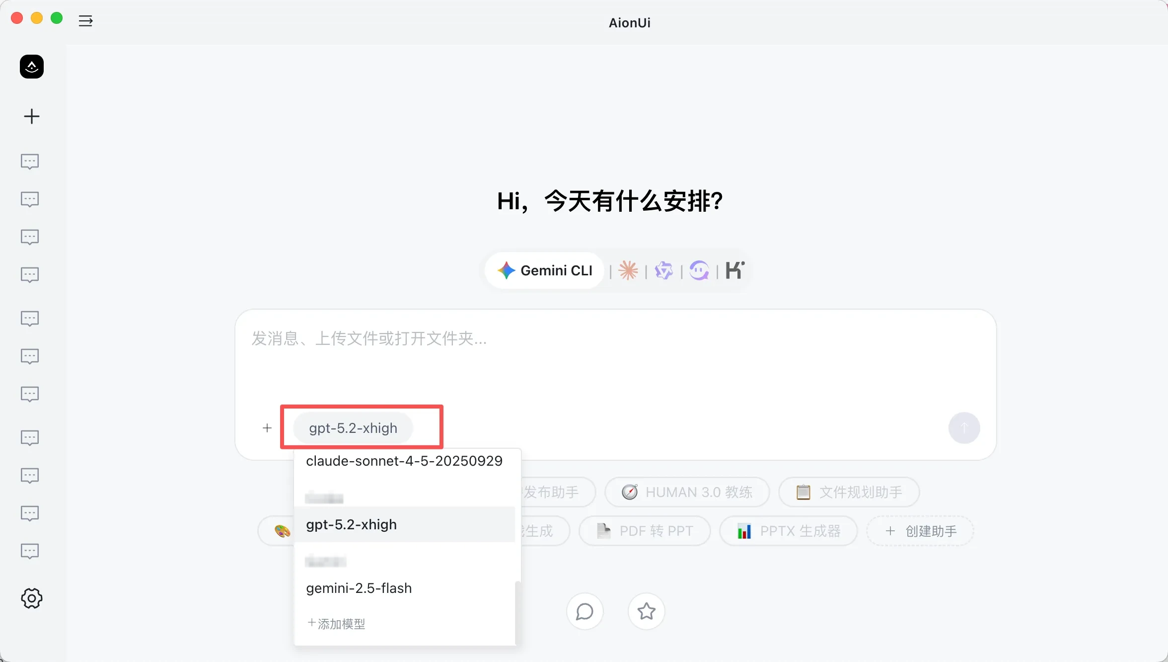 在 AionUI 中新建聊天并选择模型