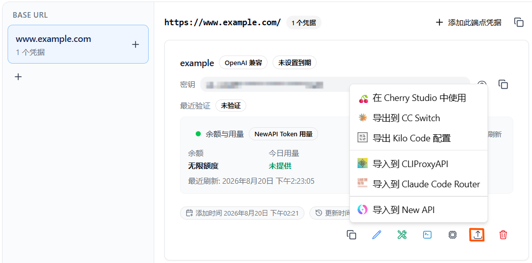 All API Hub 官方文档中的导出菜单