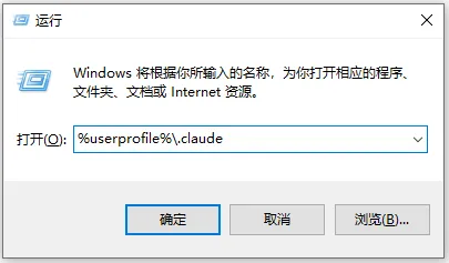 Windows 打开 Claude Code 个人配置目录