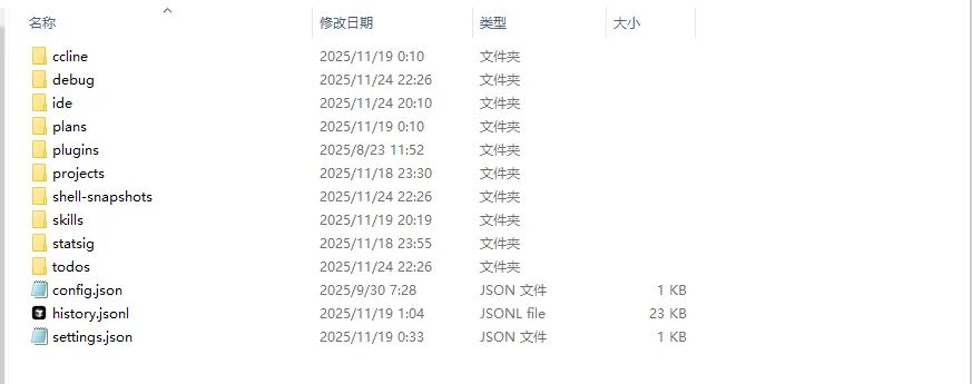 Claude Code 目录中的 settings.json