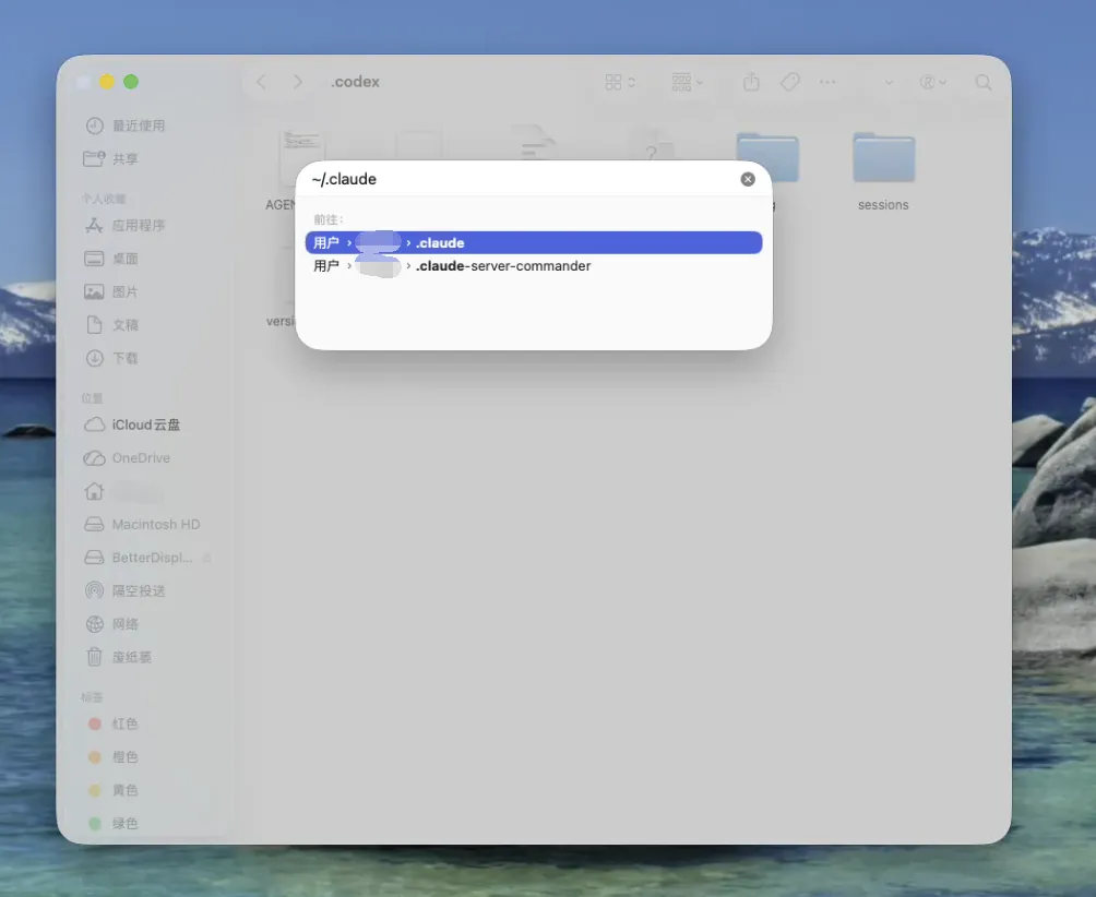 macOS 打开 Claude Code 个人配置目录
