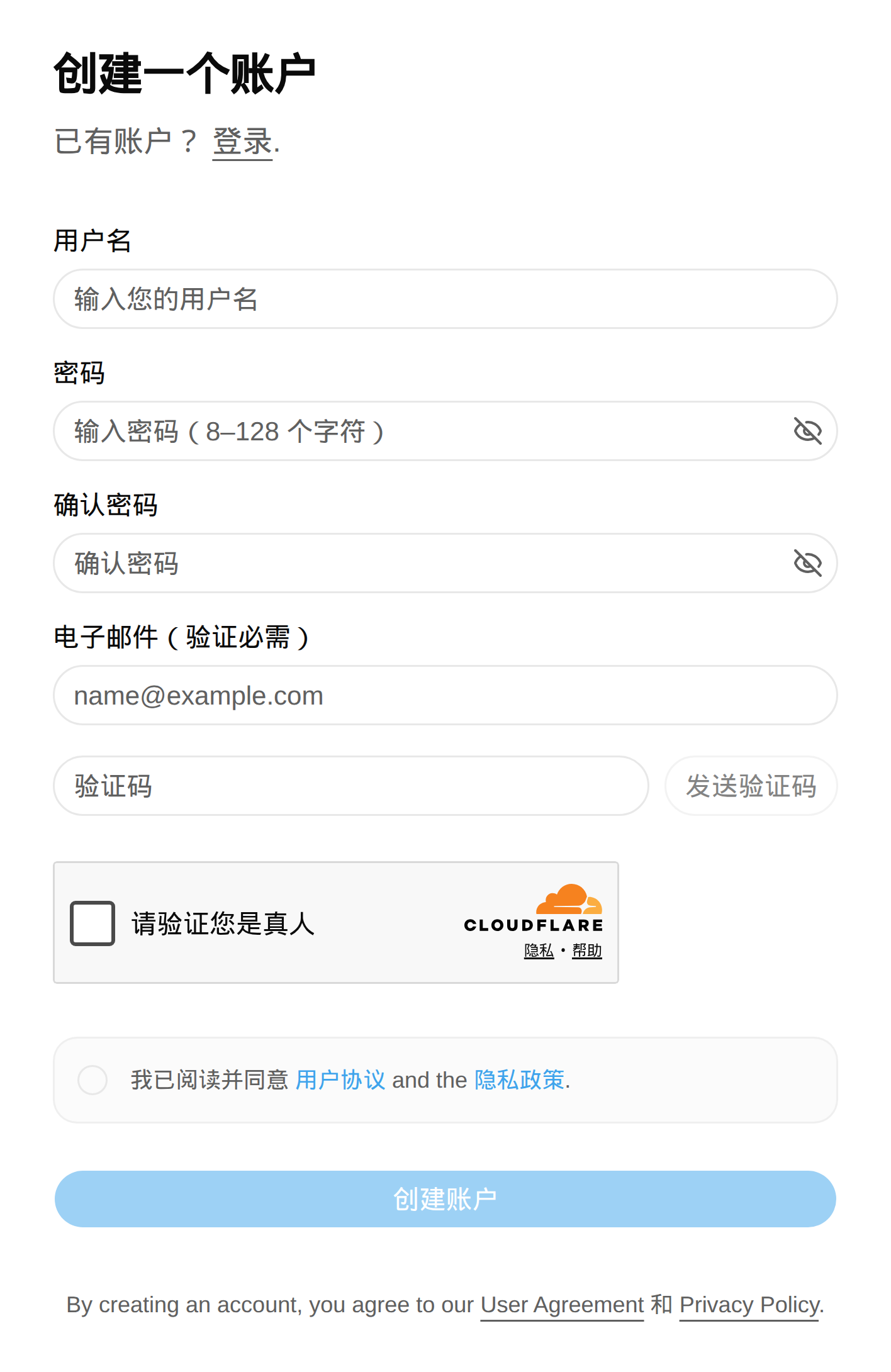 XXAPI 注册页面，选择注册方式后填写账号信息